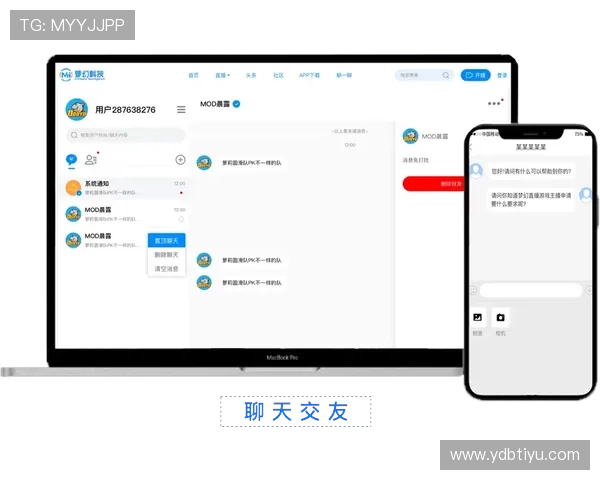 db多宝体育官网：实时赛事直播与数据分析功能