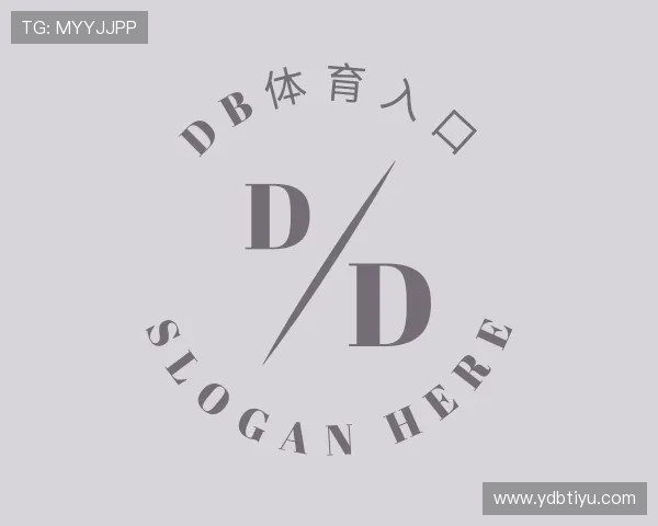 指南db体育入口